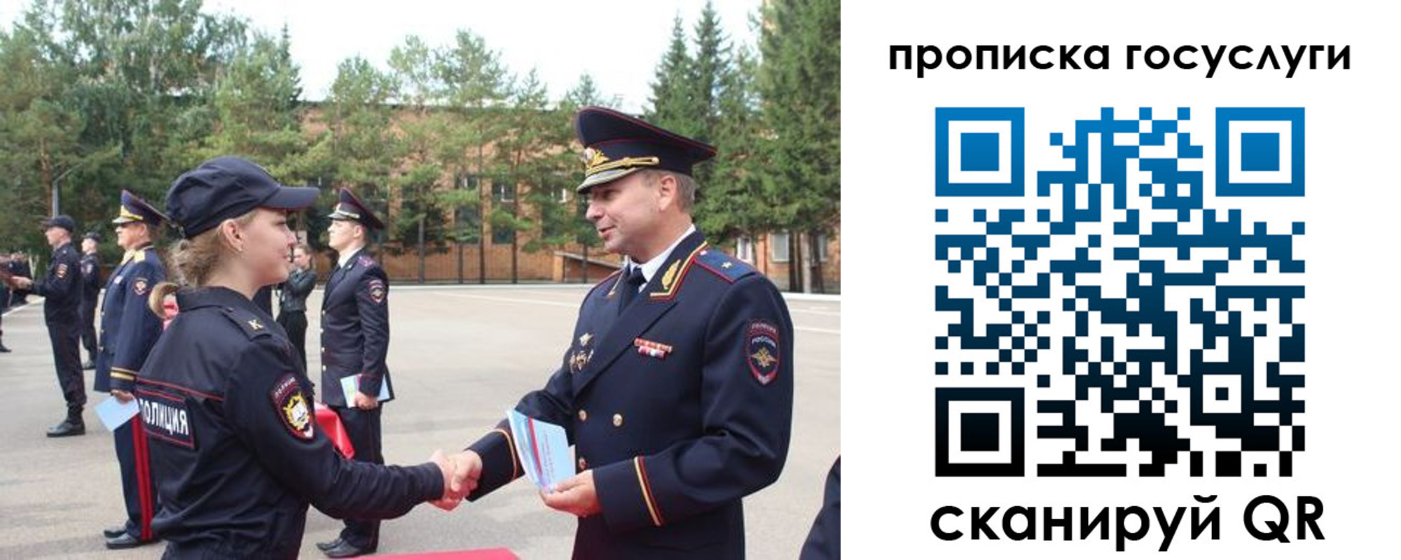 прописка 2025 в Щёкино