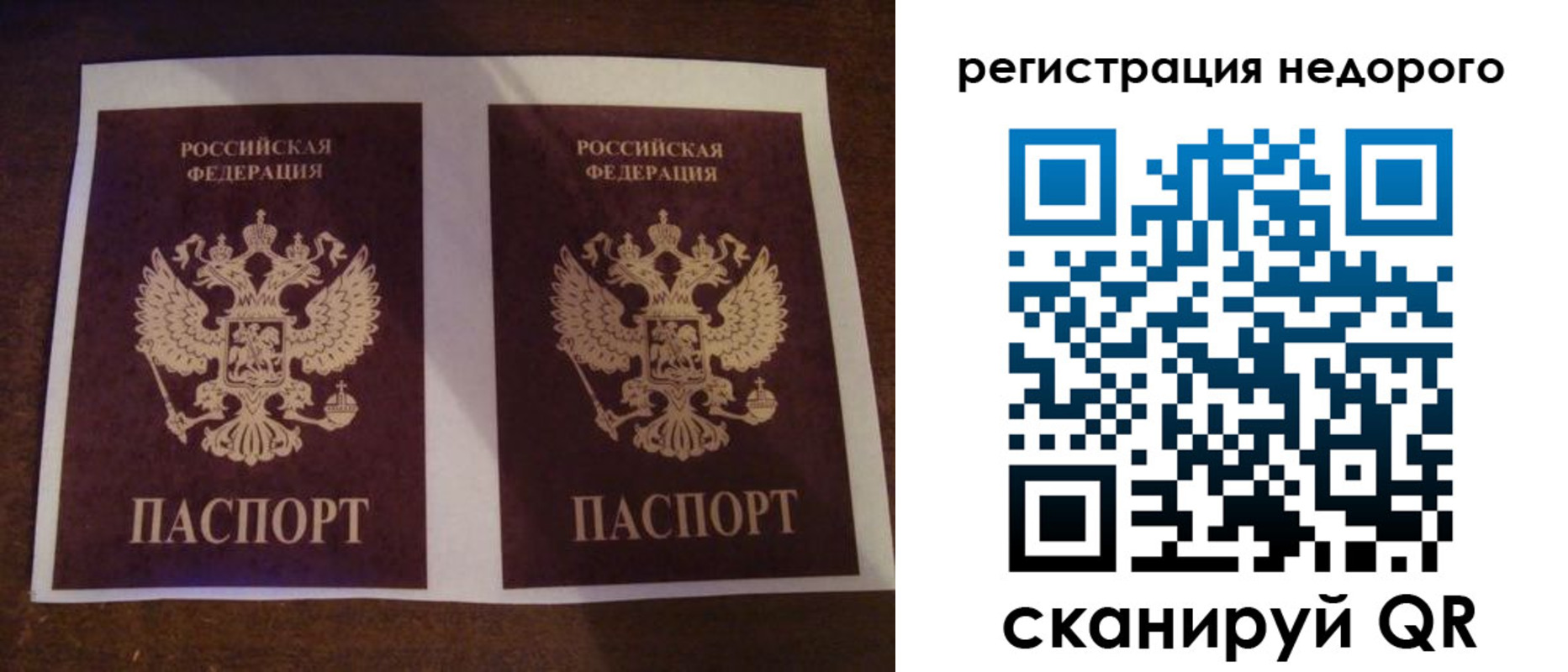 прописка для военкомата в Щёкино