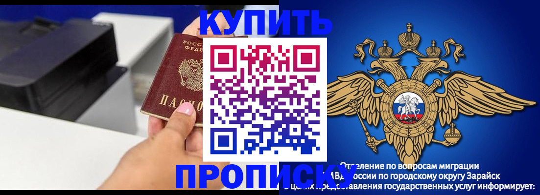 прописка законно в Щёкино