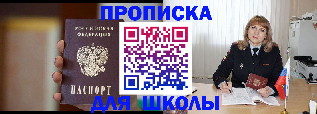регистрация для дет. сада в Щёкино