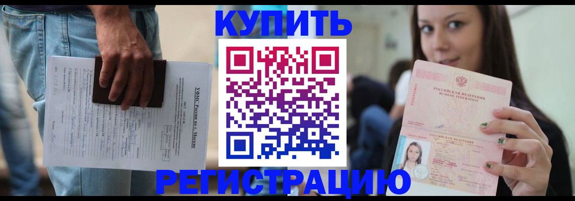 прописка поиск в Щёкино