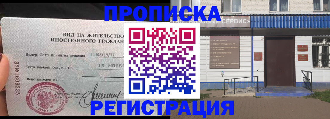 прописка для военкомата в Щёкино