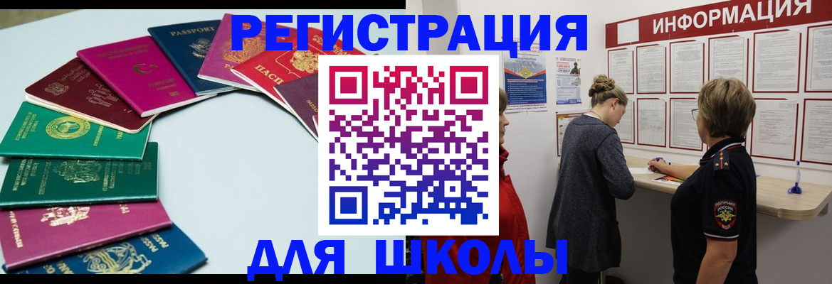 прописка в квартире в Щёкино